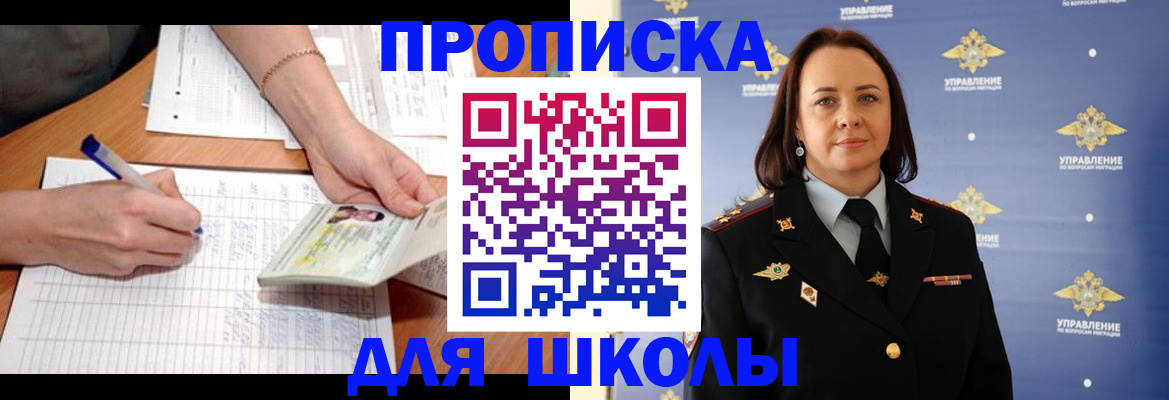 временная регистрация купить в Ливны