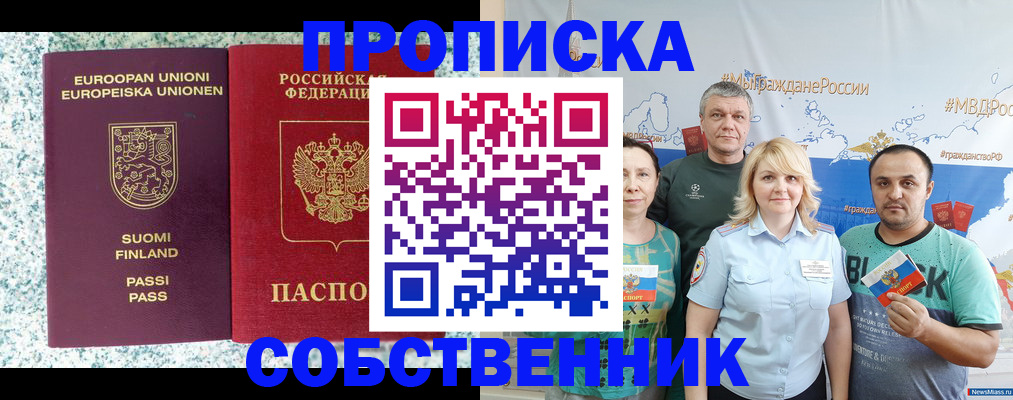 прописка для военкомата в Ливны